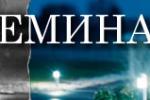 Новая Эра в мире светотехники