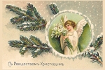 С Рождеством!