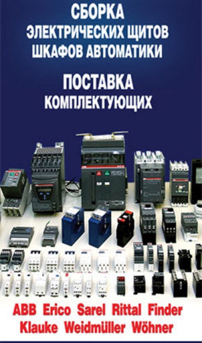 На сайте www.modul.ru в рубрике "Фильмы о нас" размещен новый видеоматериал, рассказывающий о таком направлении деятельности компании как электросиловое оборудование.