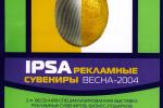 Компания Реставратор, входящая в состав Группы MODUL, награждена почетным дипломом за активное участие во 2-й специализированной выставке "IPSA рекламные сувениры. Весна-2004"