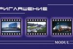 Сегодня в 15.00 в конференц-зале Экспоцентра на Красной Пресне Группа MODUL проводит пресс-конференцию "Реализация электротехнических проектов для офисных зданий на примере многофункционального комплекса Мерседес-Бенц Плаза".
