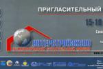 Компания «Модуль-Электро» примет участие в выставке «Интерстройэкспо-2008» в Санкт-Петербурге