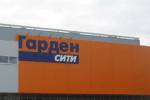 Группе MODUL поручено выполнить поставку оборудования, а также реализовать электромонтажные работы для нового торгово-выставочного комплекса в Приморском районе Санкт - Петербурга.