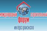 Приглашаем на Пятнадцатый Международный строительный форум "Интерстройэкспо"!