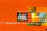 Для посетителей мебельно-интерьерной выставки FIDexpo (Санкт-Петербург) с 10-13 февраля на своем стенде Группа MODUL готовит праздничную феерию.