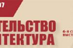 Группа MODUL принимает участие в выставке весенний «Архитектурный строительный форум» в Ростове-на-Дону.