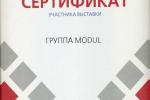 16 сентября в Санкт-Петербурге завершила работу IX международная выставка "Балтийская Строительная Неделя", где Группа MODUL представила новые коллекции светотехнического оборудования из Европы.