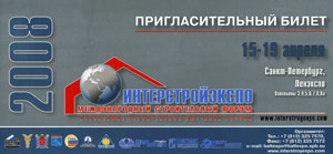 Компания «Модуль-Электро» примет участие в выставке «Интерстройэкспо-2008» в Санкт-Петербурге