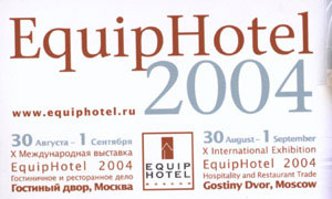 Приглашаем всех посетить стенд Группы MODUL на X международной выставке EGUIPНOTEL-2004, посвященной гостиничному и ресторанному делу.