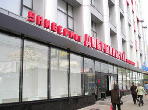 Сегодня в Москве начала свою работу международная выставка "Электро-2005", на которой Группа MODUL представляет новейшее электротехническое оборудование.