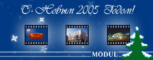 <font color=red>График работы Салона Света и мебели MODUL в праздничные дни.</font>