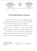 23 - 27.02.2008 EuroShop Компания Zumtobel Staff на крупнейшей торговой выставке