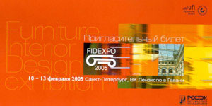 Для посетителей мебельно-интерьерной выставки FIDexpo (Санкт-Петербург) с 10-13 февраля на своем стенде Группа MODUL готовит праздничную феерию.
