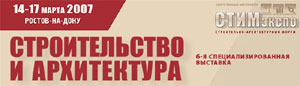 Группа MODUL принимает участие в выставке весенний «Архитектурный строительный форум» в Ростове-на-Дону.