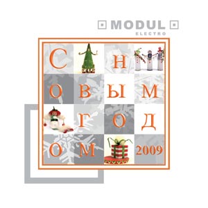 График работы салона MODUL-Electro в праздничные дни