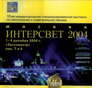 Сегодня в Гостином дворе состоялось открытие выставки HI-Tech House. Группа MODUL, в рамках партнерской программы с компанией Clipsal, представляет на выставке концепцию "умного дома" Clipsal C-BUS.
