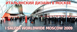 В Москве открывается выставка I Saloni WorldWide